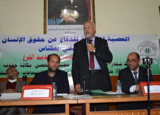 العصبة المغربية للدفاع عن حقوق الإنسان تعتبر قرار فرض جواز التلقيح متسرع وفاقد للمشروعية