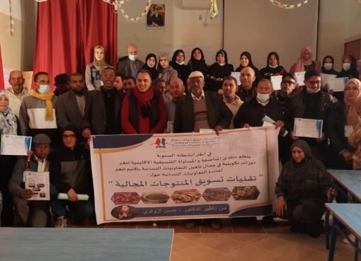 الدورة التكوينية الثانية لفائدة التعاونيات بدائرة ألنيف