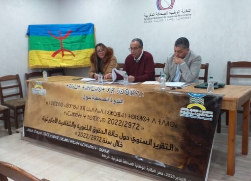 “أزطا أمازيغ” غير مقتنعة بالأرقام والميزانية التي خصصتها الحكومة للأمازيغية