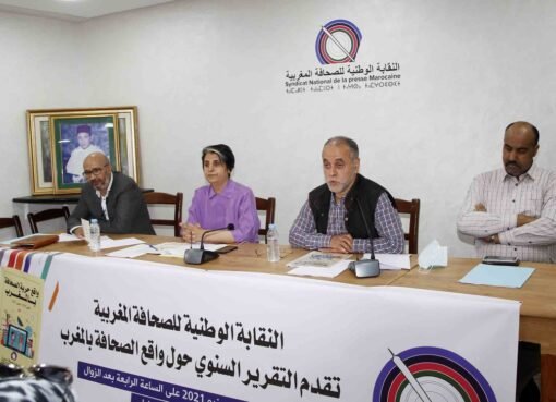 نقابة الصحافة المغربية تندد بالحملة ضد الصحافي التونسي نويرة