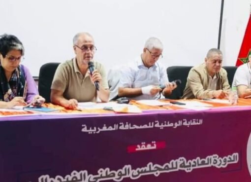 قيادة النقابة الوطنية للصحافة المغربية في زيارة لسفارة فلسطين بالمغرب