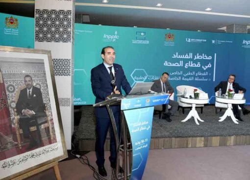 الهيئة الوطنية للنزاهة تحقق في مخاطر الفساد في قطاع الصحة