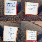 وقفة احتجاجية لساكنة دوار إڭضي قيادة أيت وابلي عقب وفاة سيدة إثر لدغة أفعى